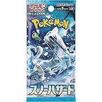 Pokemon Japanese Snow Hazard Booster Pack